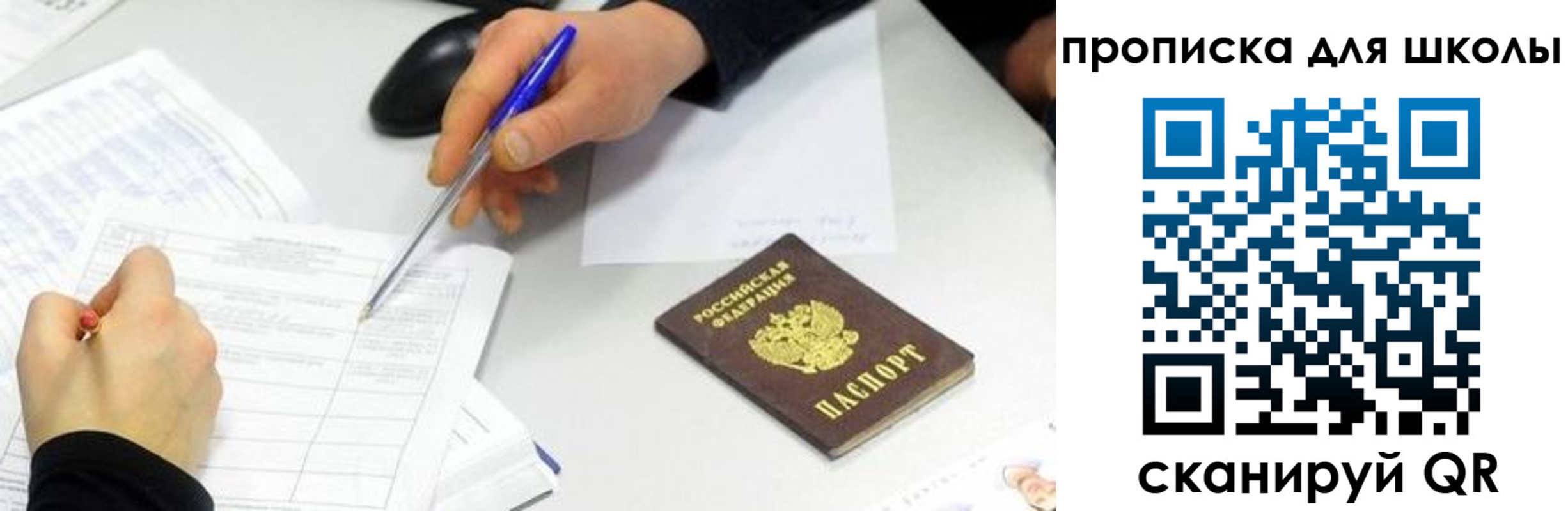 прописка иностранных граждан в Воскресенске