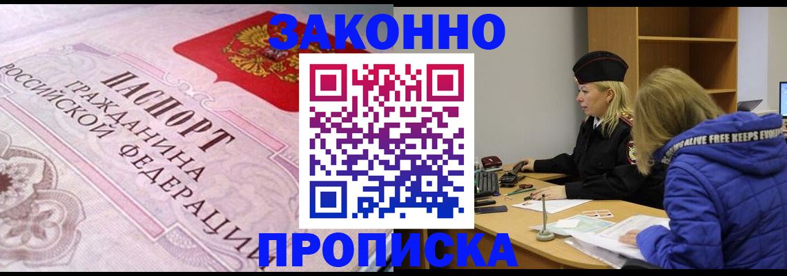 регистрация в Воскресенске