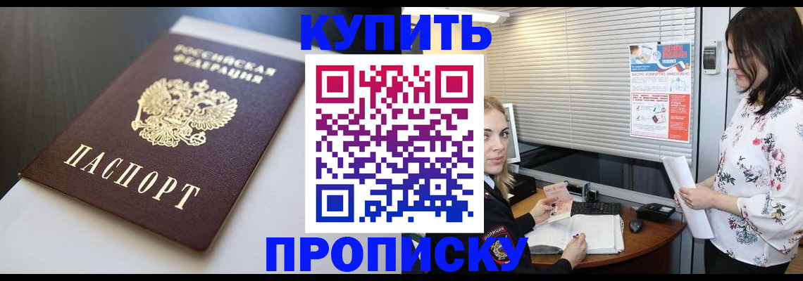 регистрация в Воскресенске