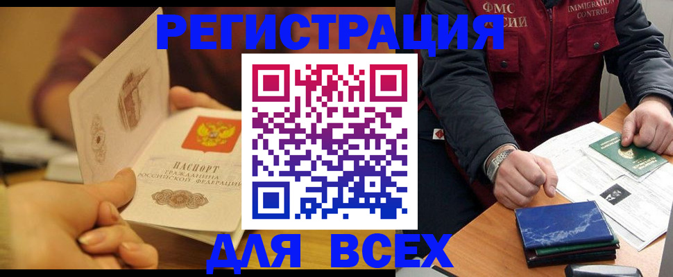 временная регистрация в квартире в Воскресенске