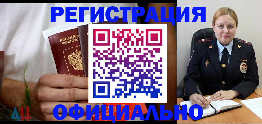 прописка для военкомата в Воскресенске