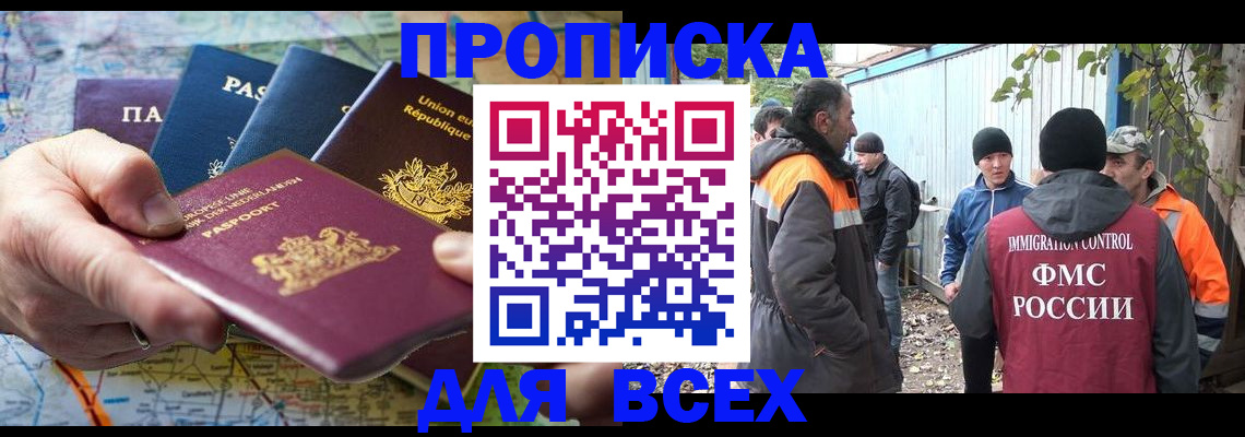 миграционный учет в Воскресенске