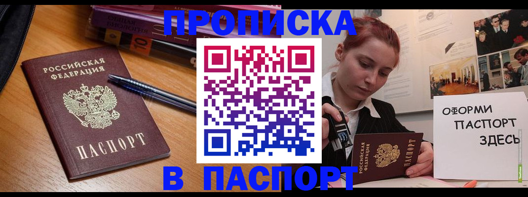 временная регистрация поиск в Воскресенске