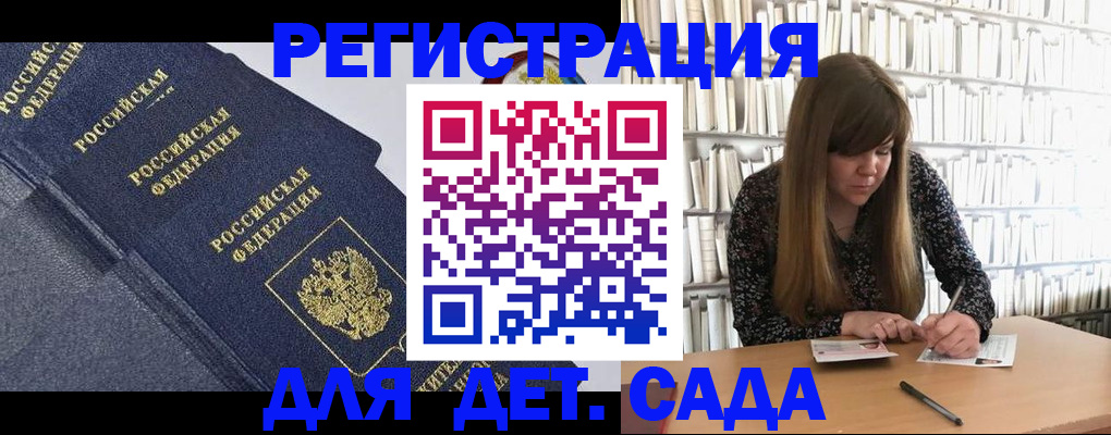 временная регистрация собственник в Воскресенске